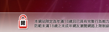 UT視訊聊天室本網站限定年滿18歲方可瀏覽